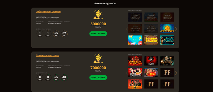 Play Fortuna турниры